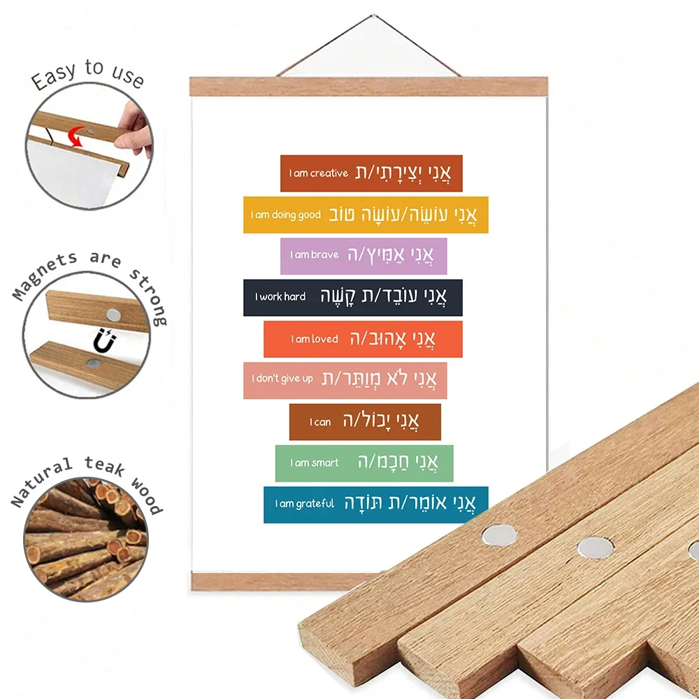 Home Office Room Inspiration - Hebrew English Inspirational Phrases Wall Art